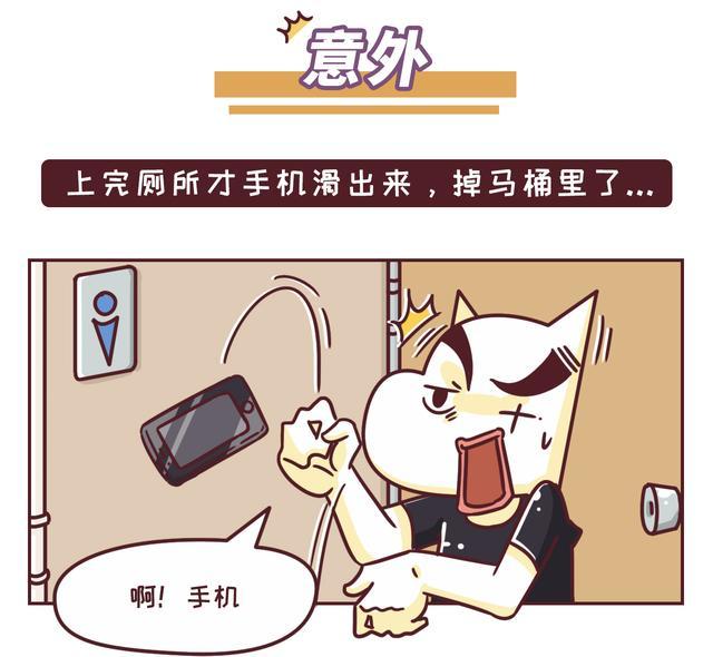 让胡路管道疏通-手机掉厕所怎么办?